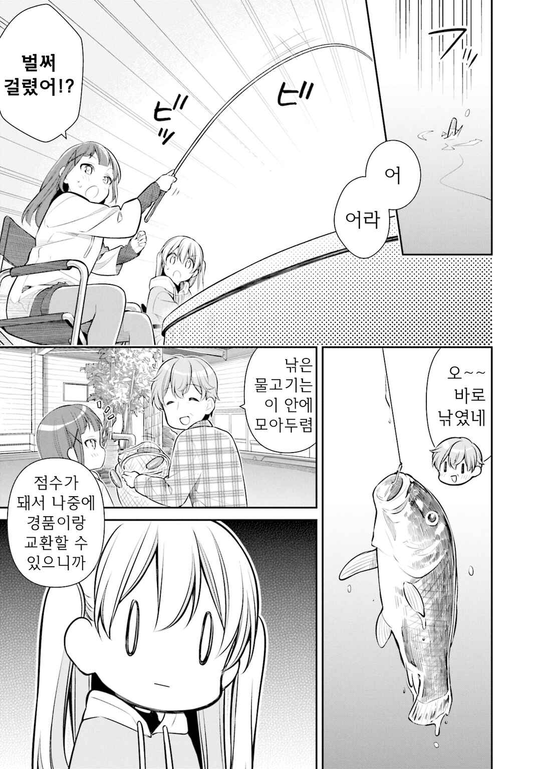 Chapter 40 - Page 25