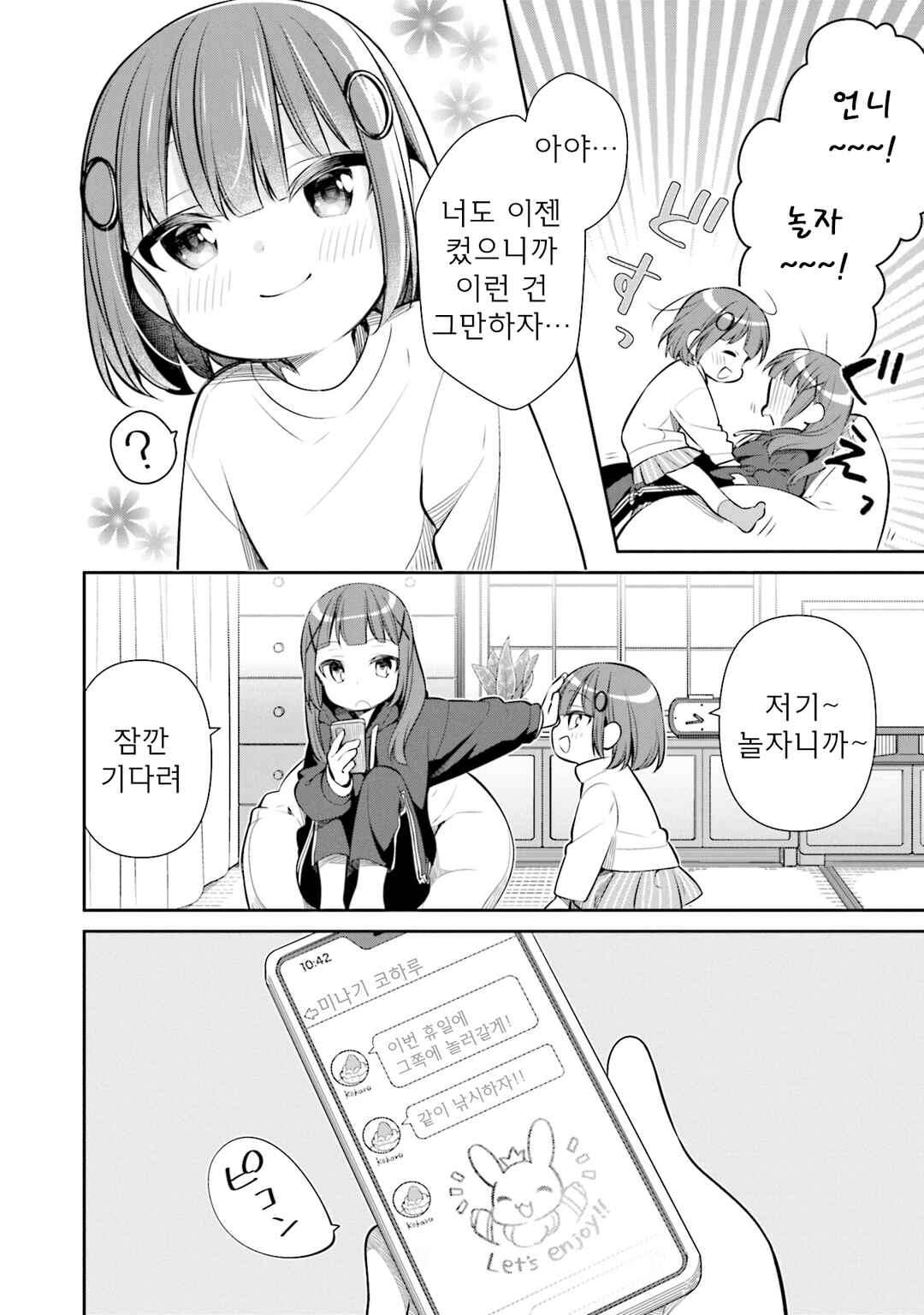 Chapter 40 - Page 6