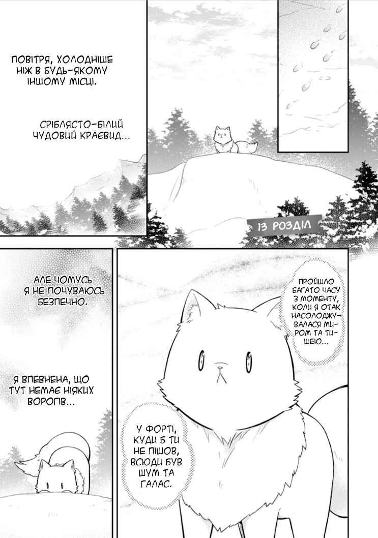 Chapter 13 - Page 1