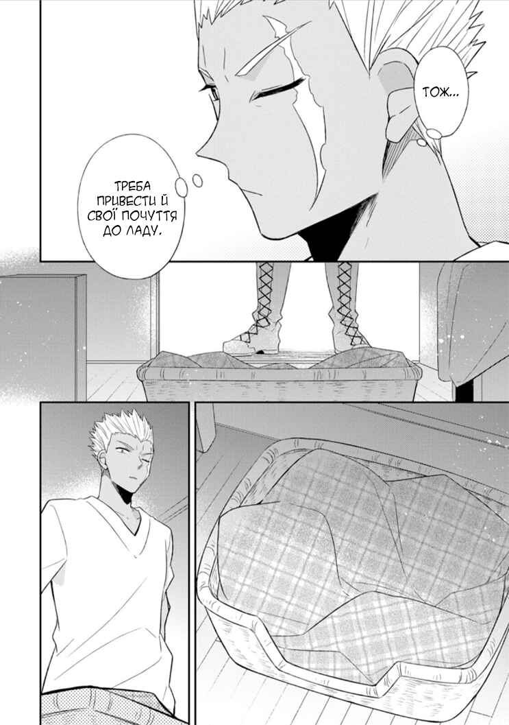 Chapter 13 - Page 10