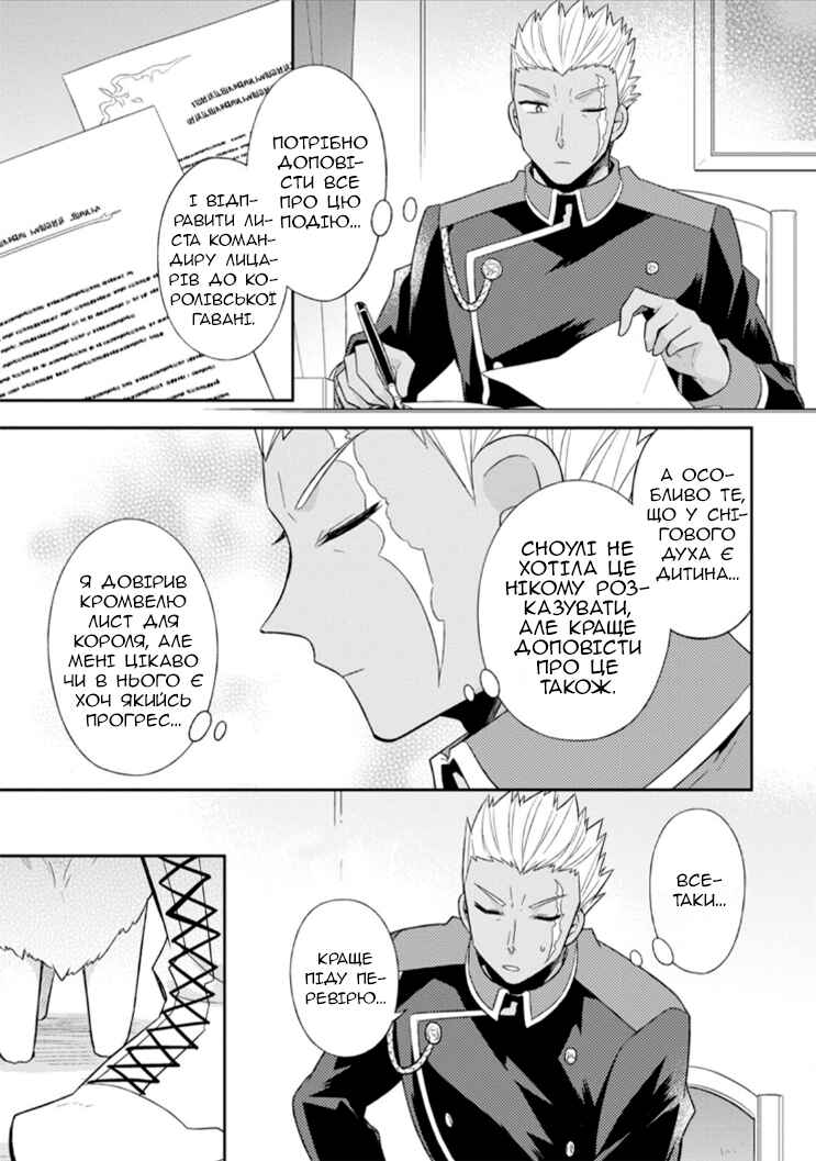Chapter 13 - Page 13