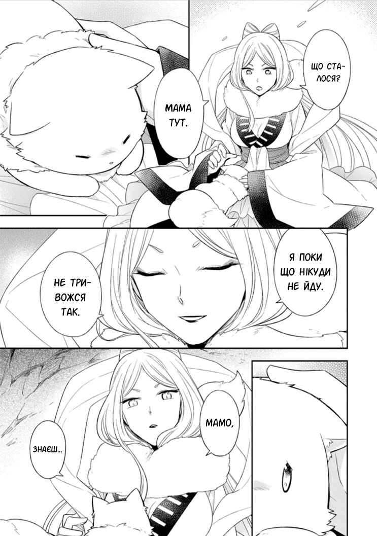 Chapter 13 - Page 3