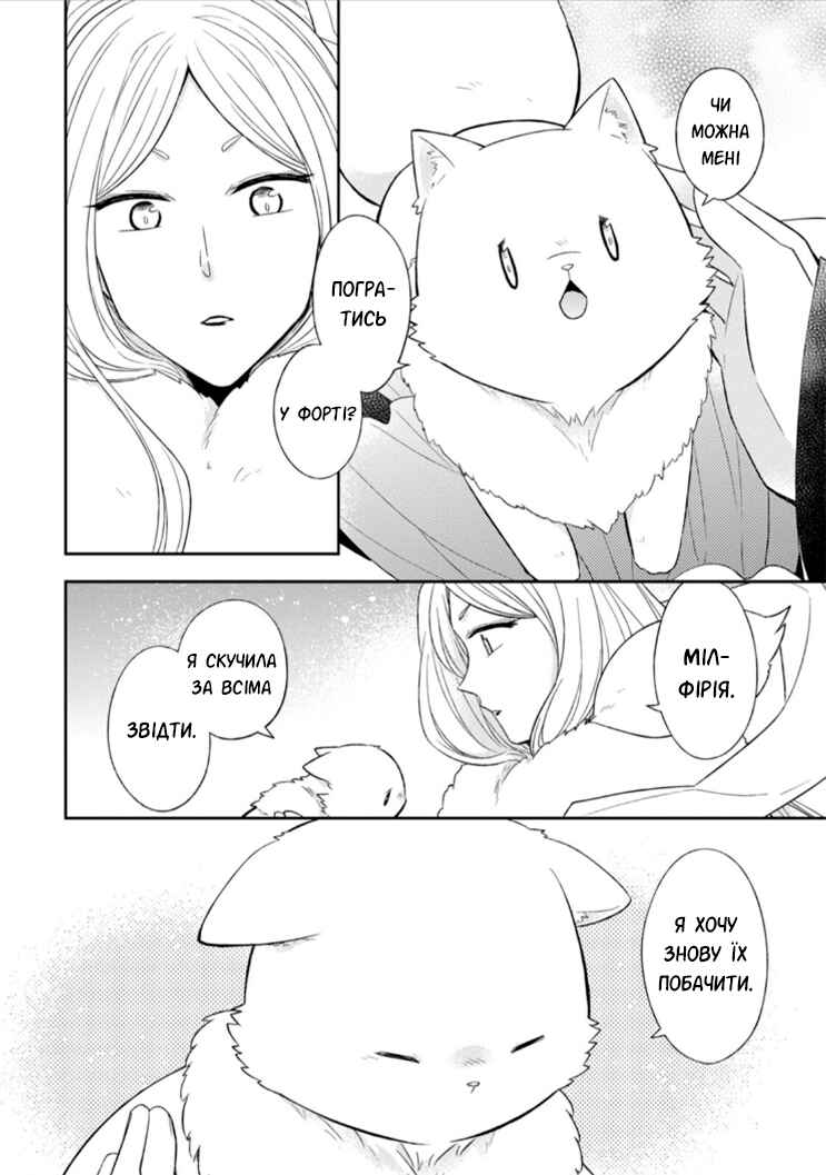 Chapter 13 - Page 4