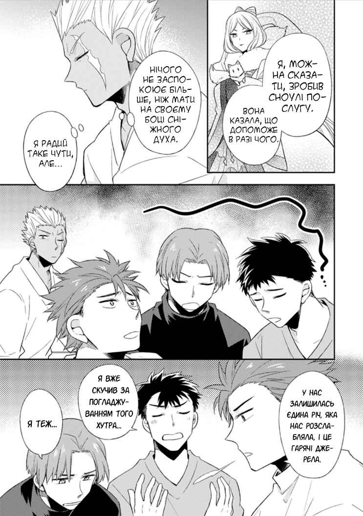 Chapter 13 - Page 7
