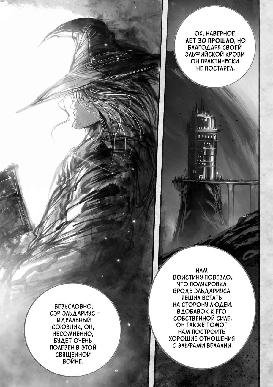 Chapter 5.2 - Page 8