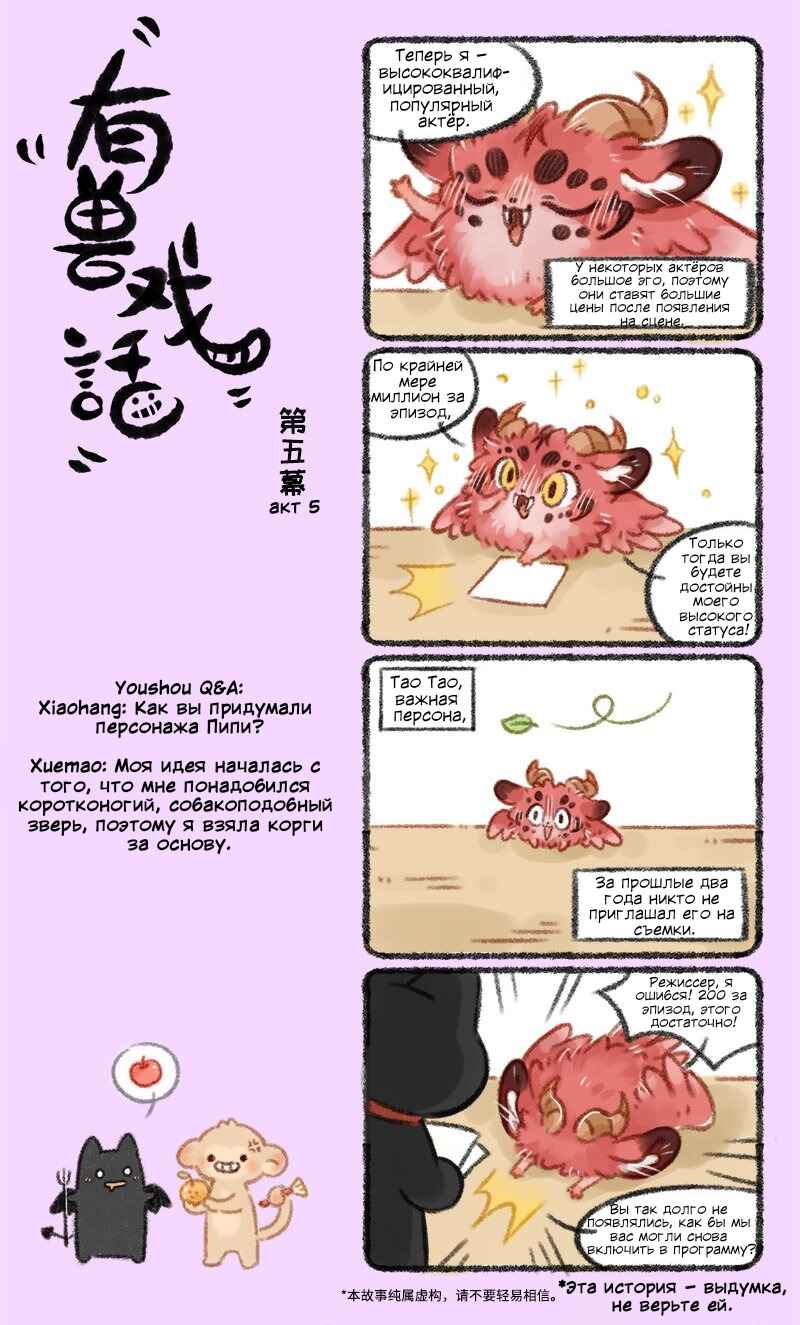 Chapter 5 - Page 1