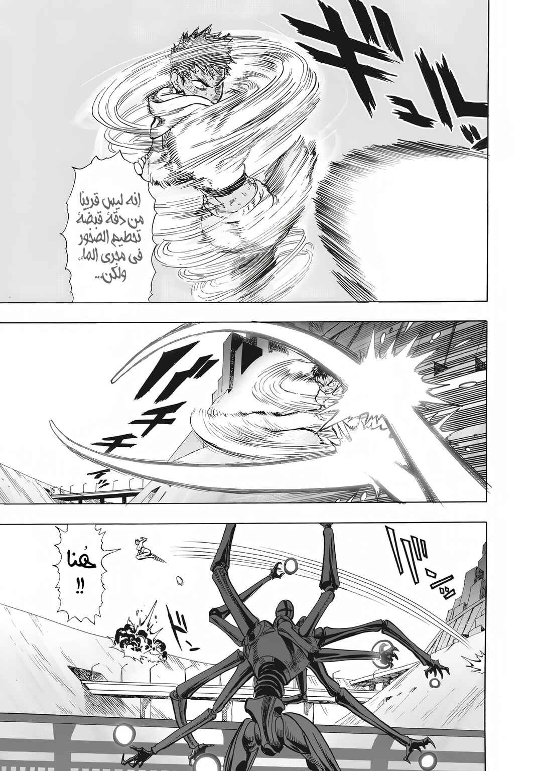 Chapter 229 - Page 13