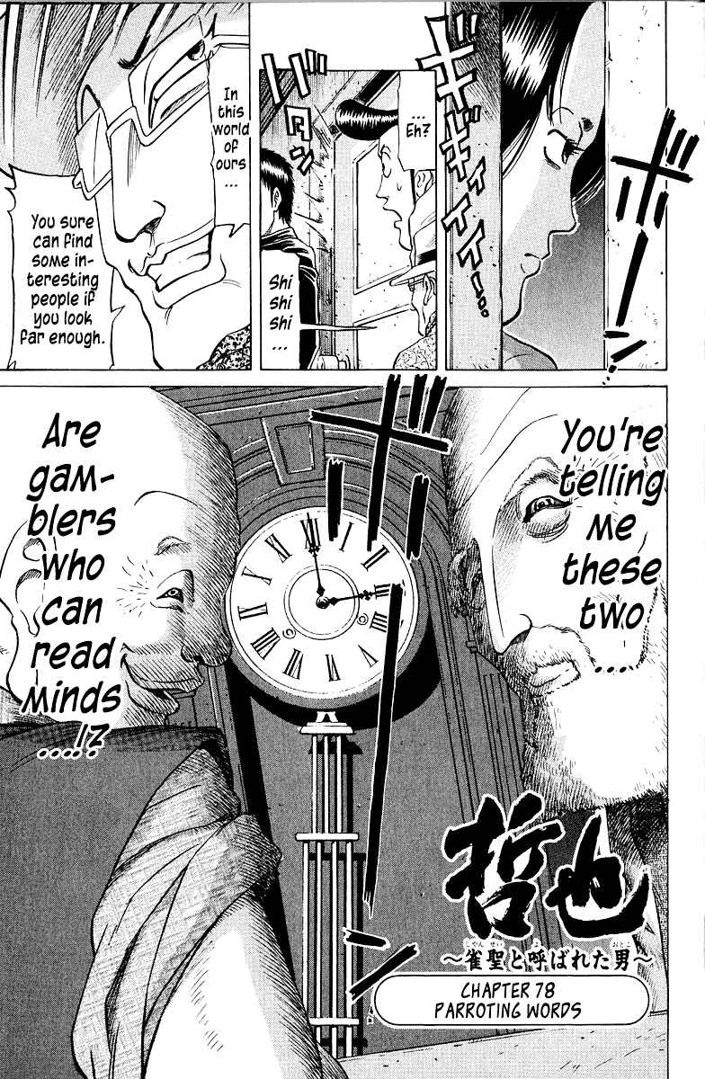 Chapter 78 - Page 1