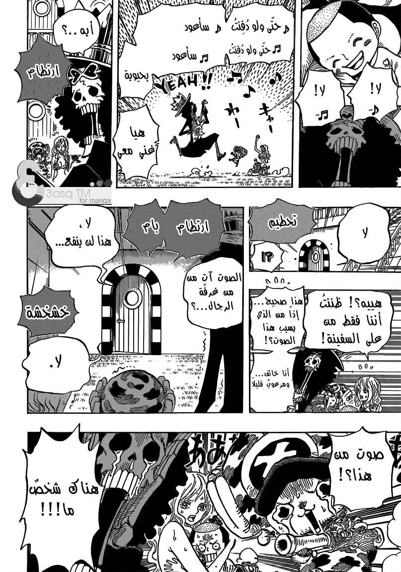 Chapter 705 - Page 18