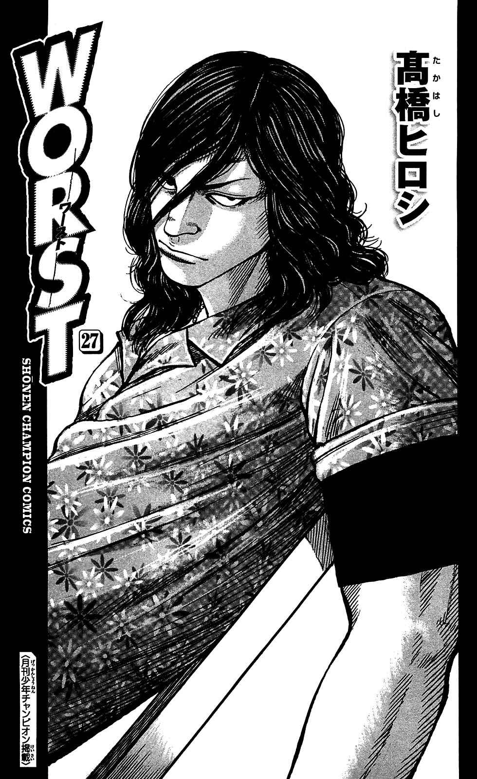 Chapter 105 - Page 2