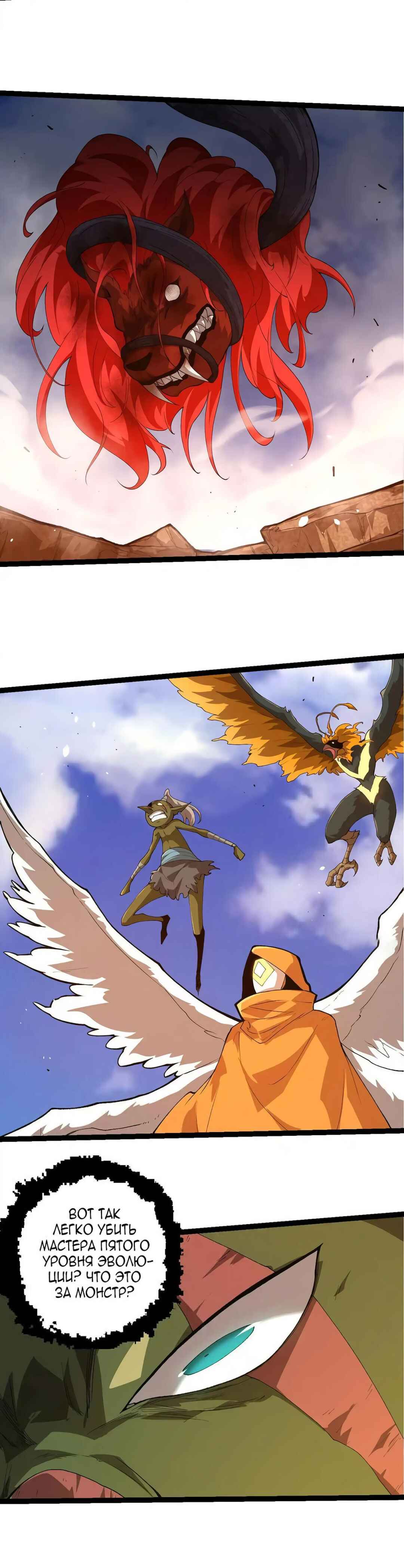 Chapter 424 - Page 14
