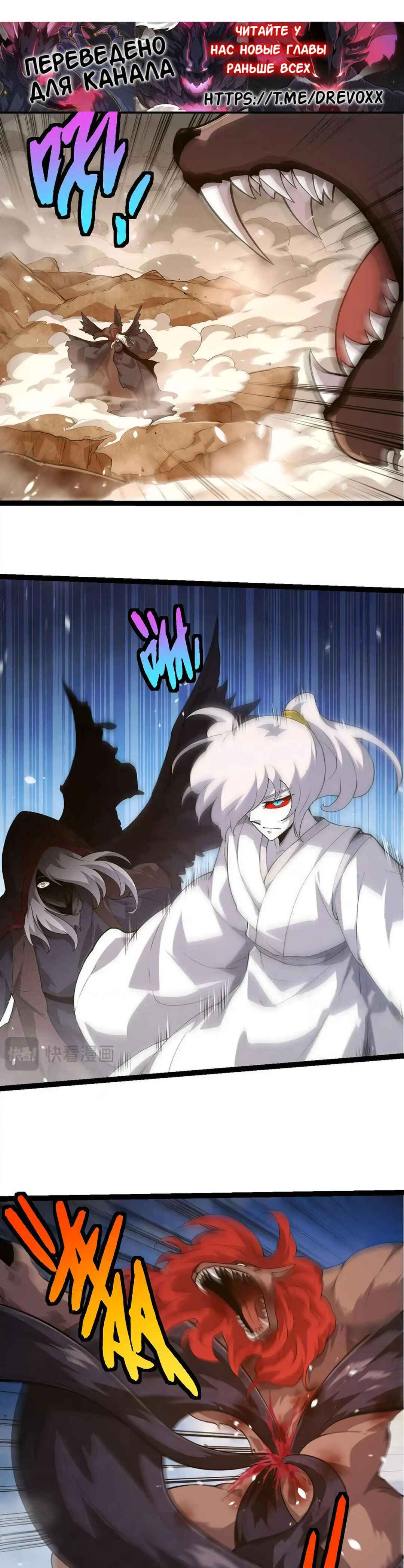 Chapter 424 - Page 3
