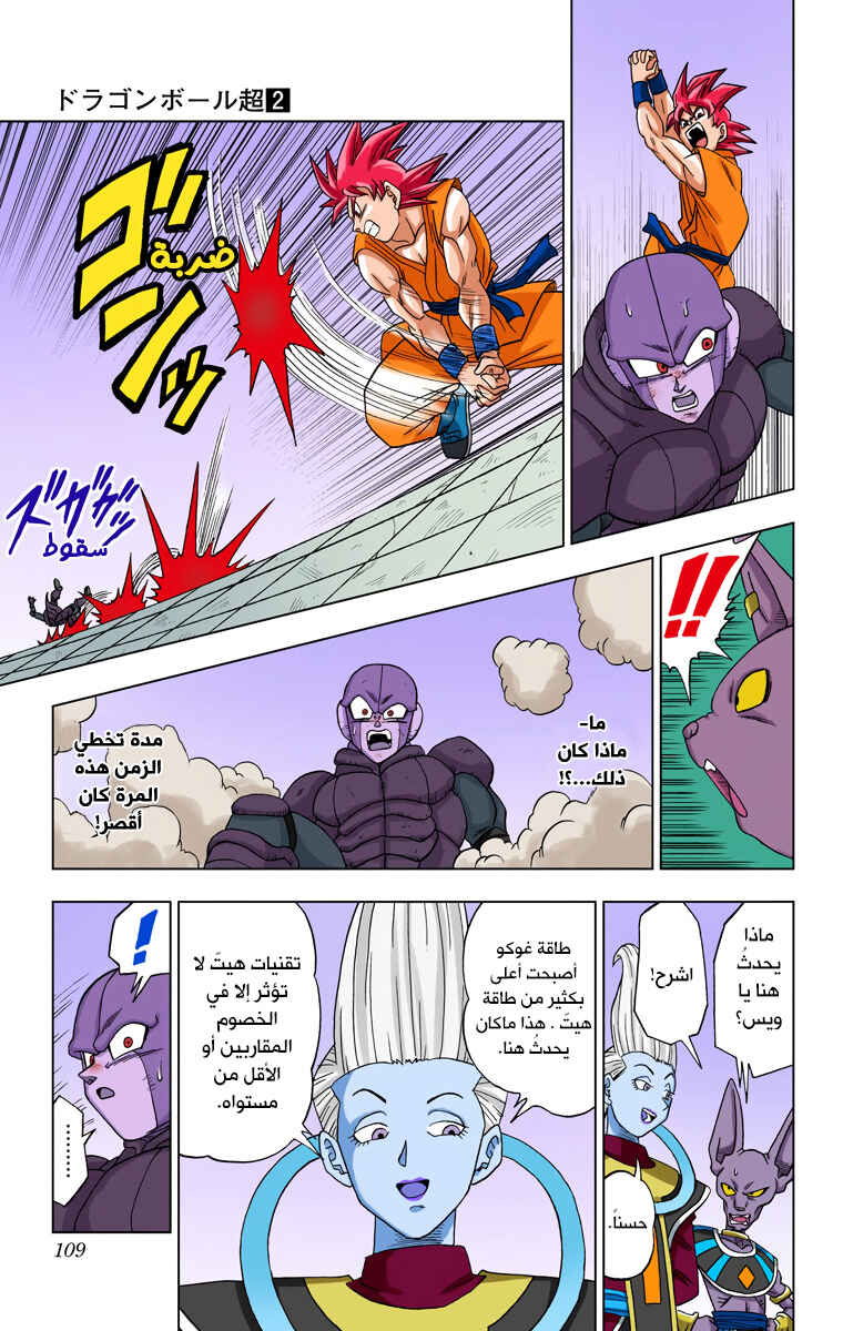 Chapter 13 - Page 17