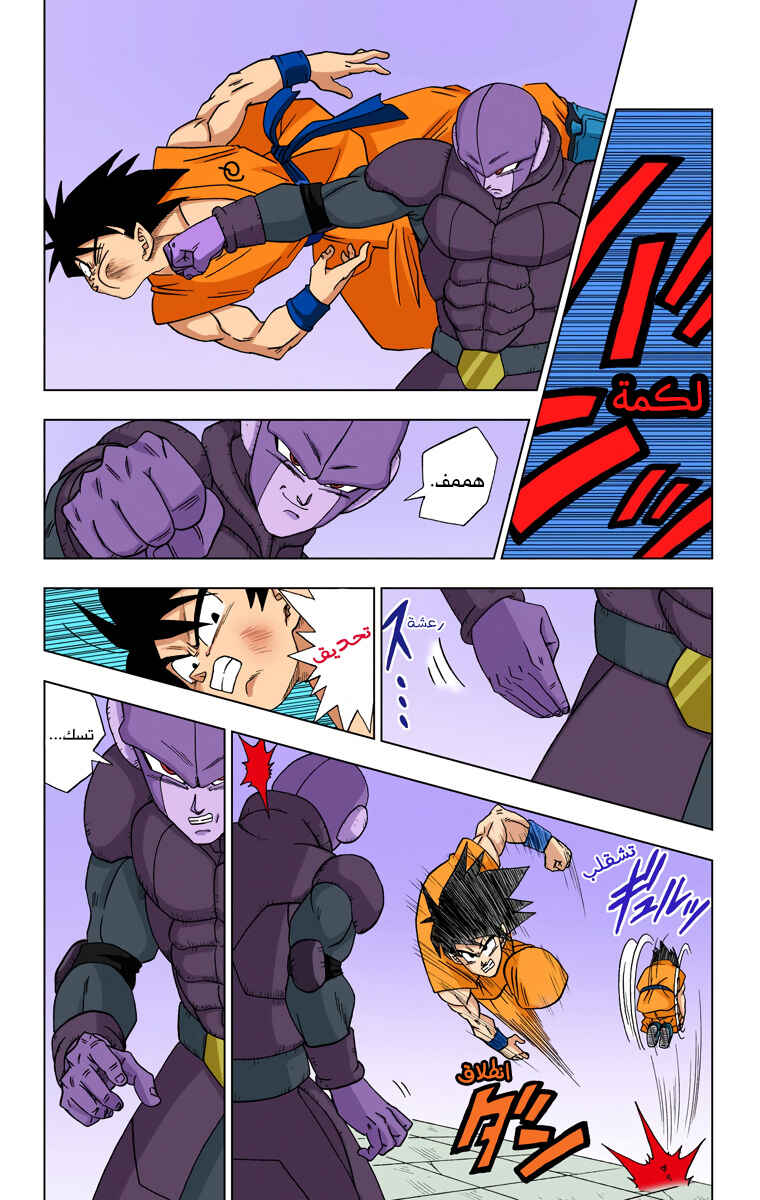Chapter 13 - Page 2