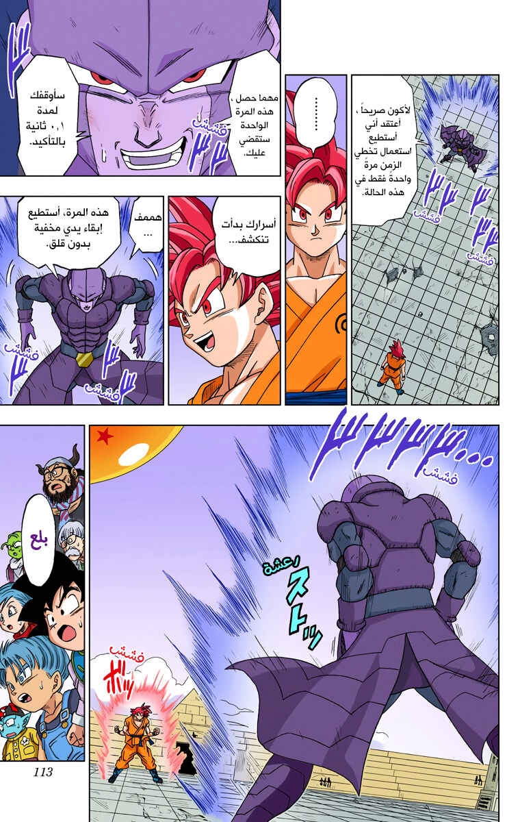 Chapter 13 - Page 21