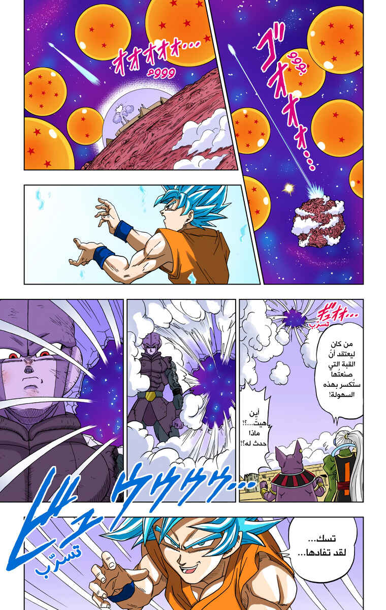 Chapter 13 - Page 26