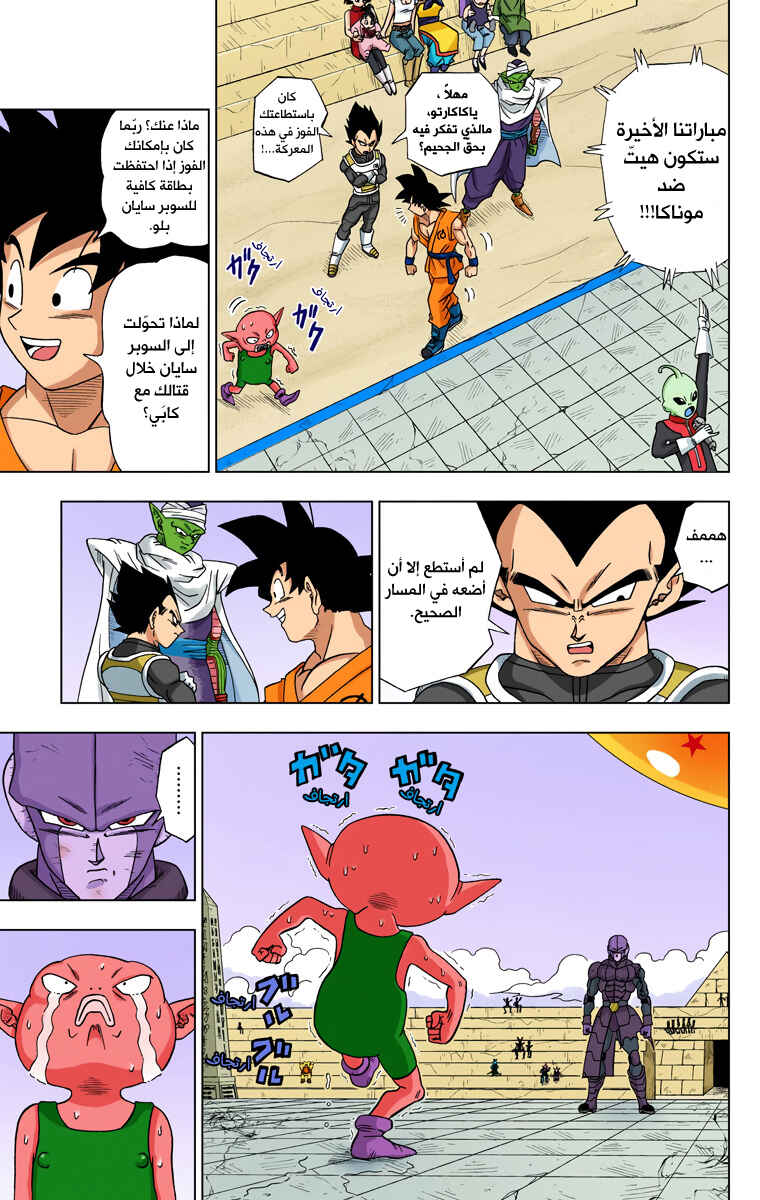 Chapter 13 - Page 30