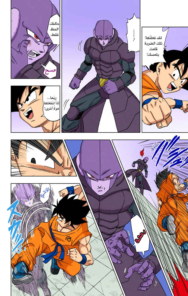 Chapter 13 - Page 4