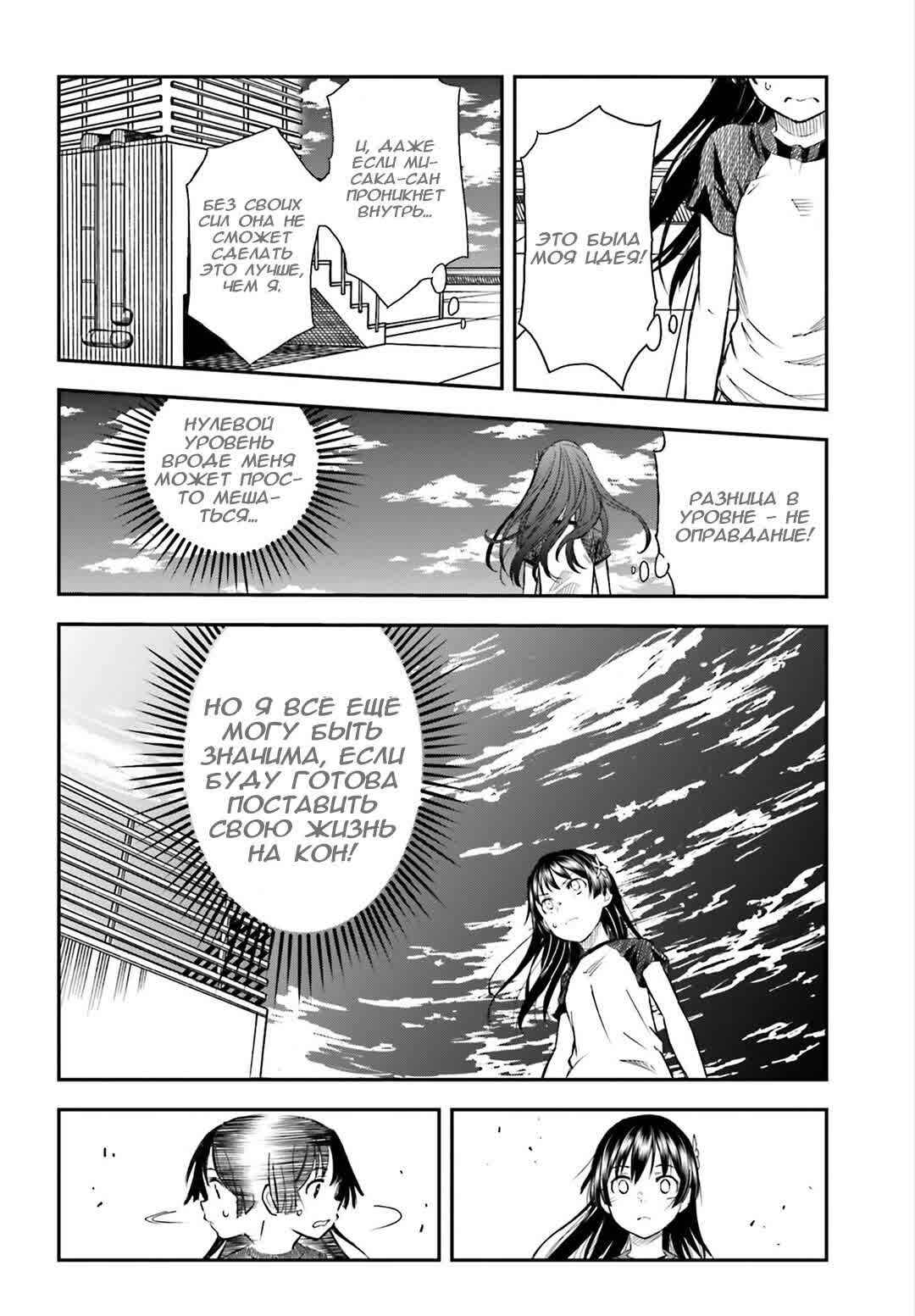 Chapter 115 - Page 16