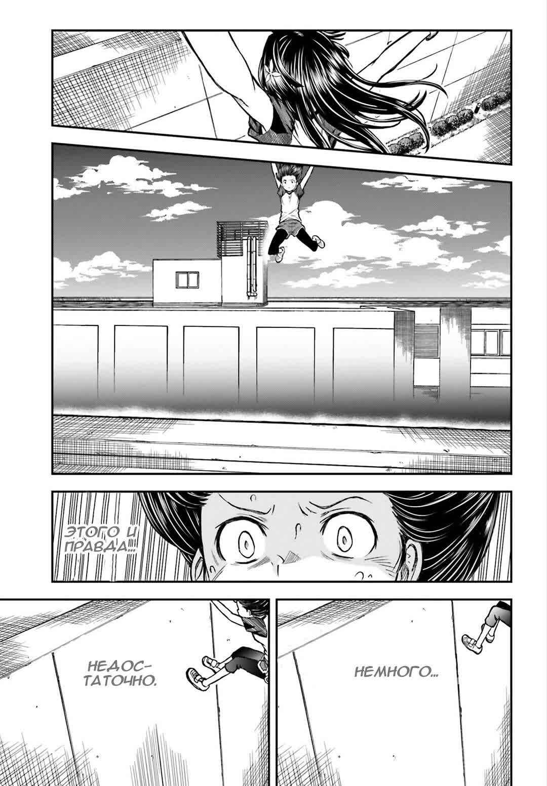 Chapter 115 - Page 21