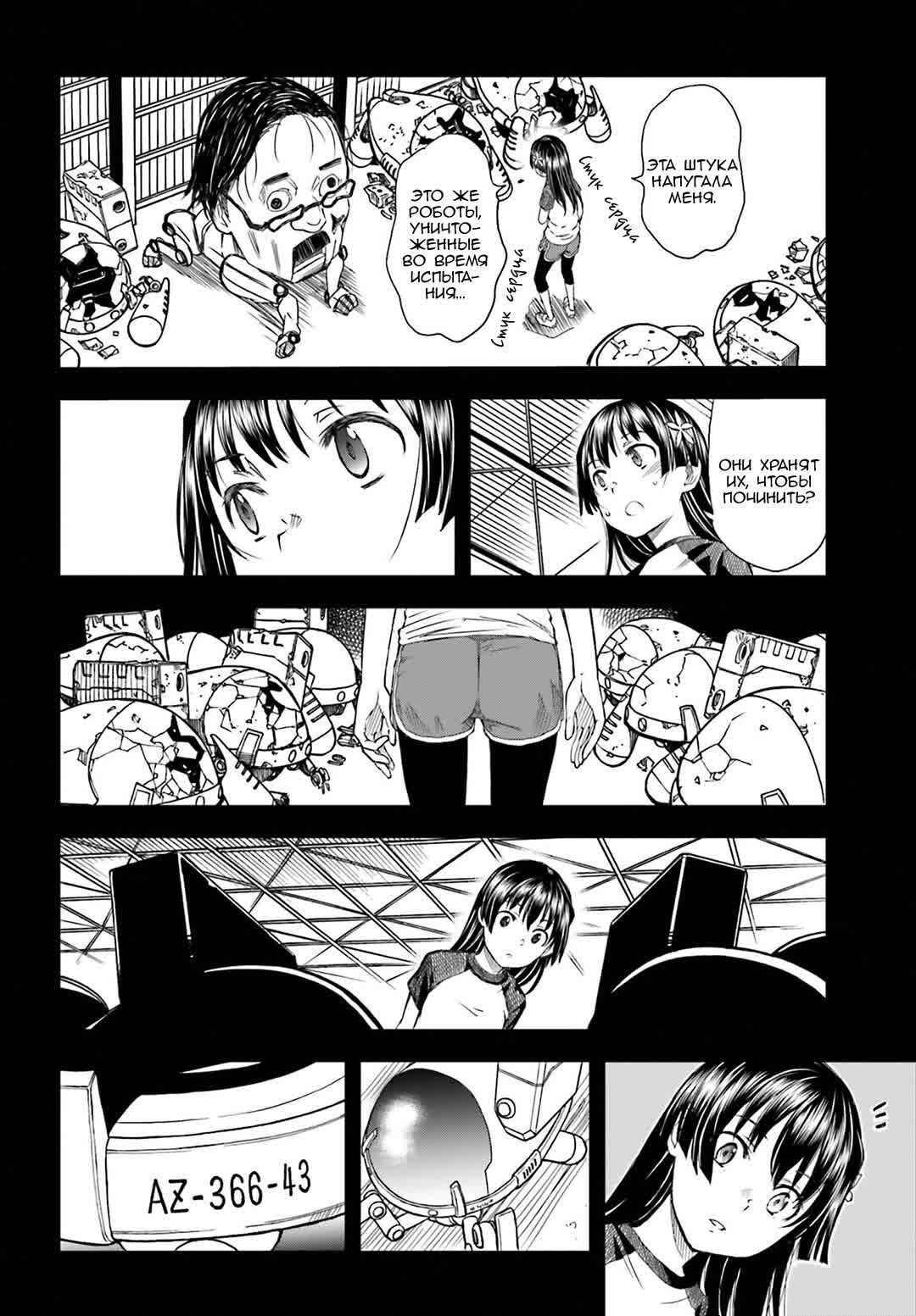Chapter 115 - Page 24