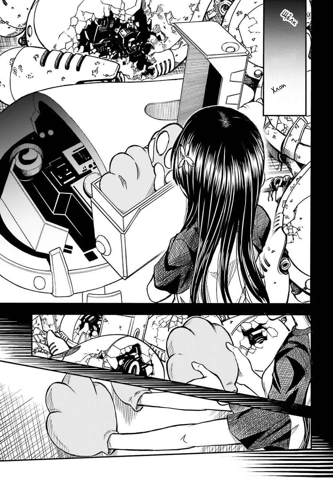 Chapter 115 - Page 25