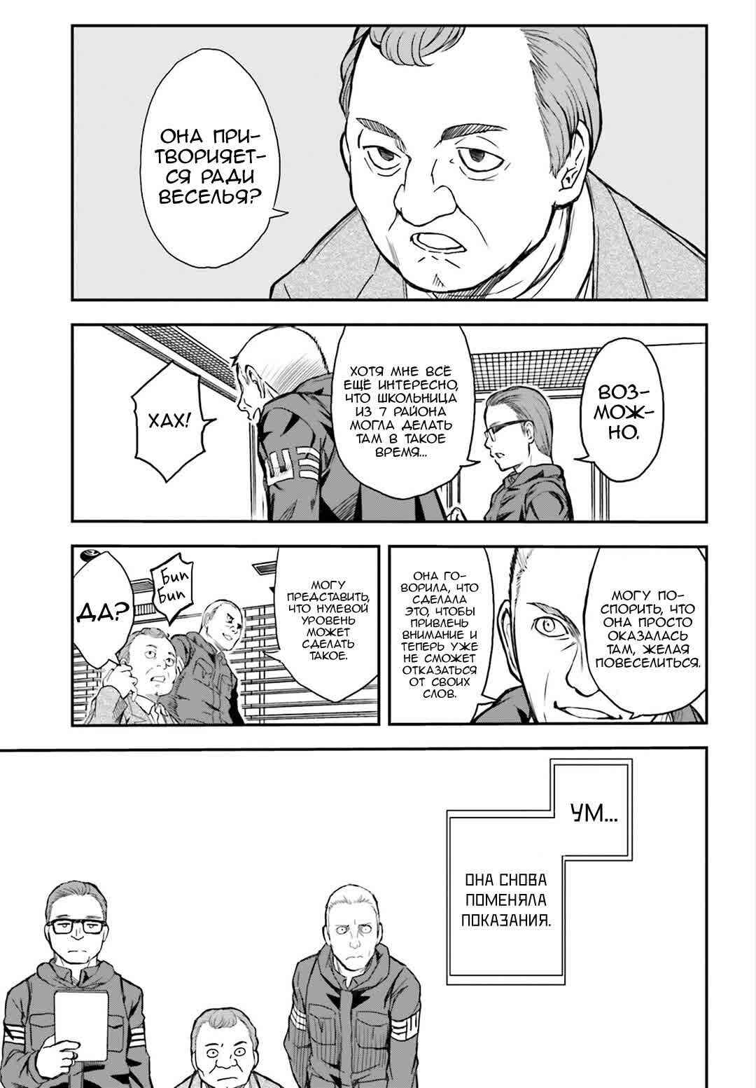 Chapter 115 - Page 3