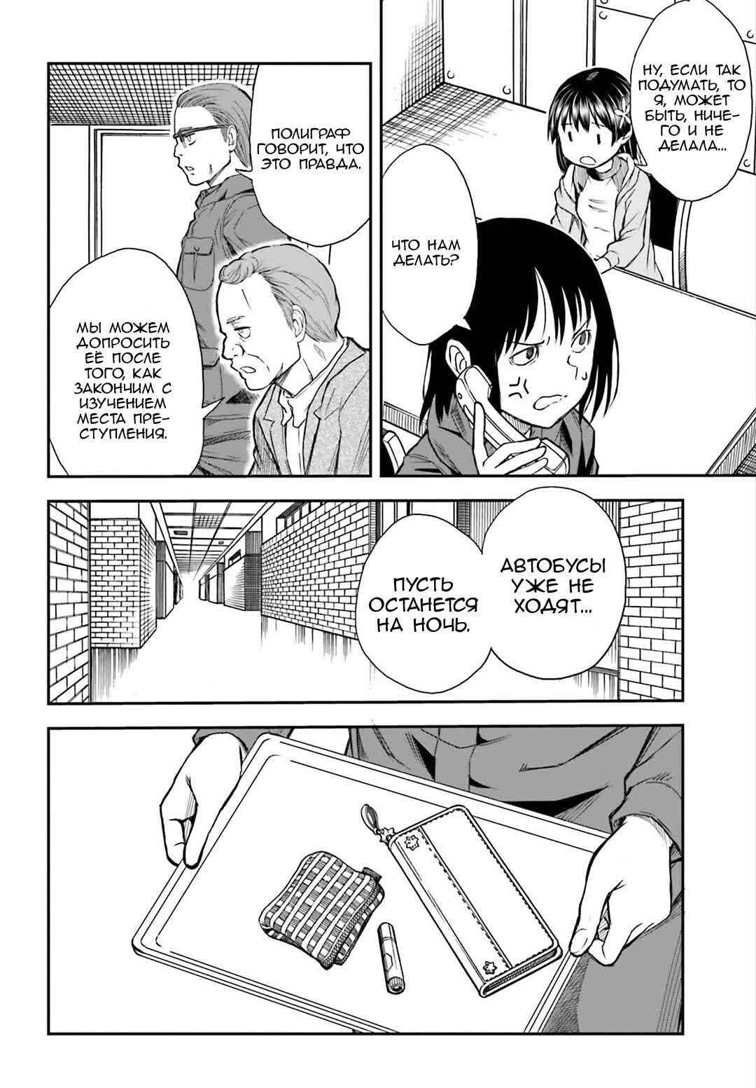 Chapter 115 - Page 4