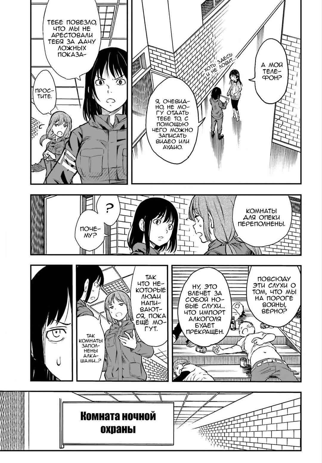 Chapter 115 - Page 5