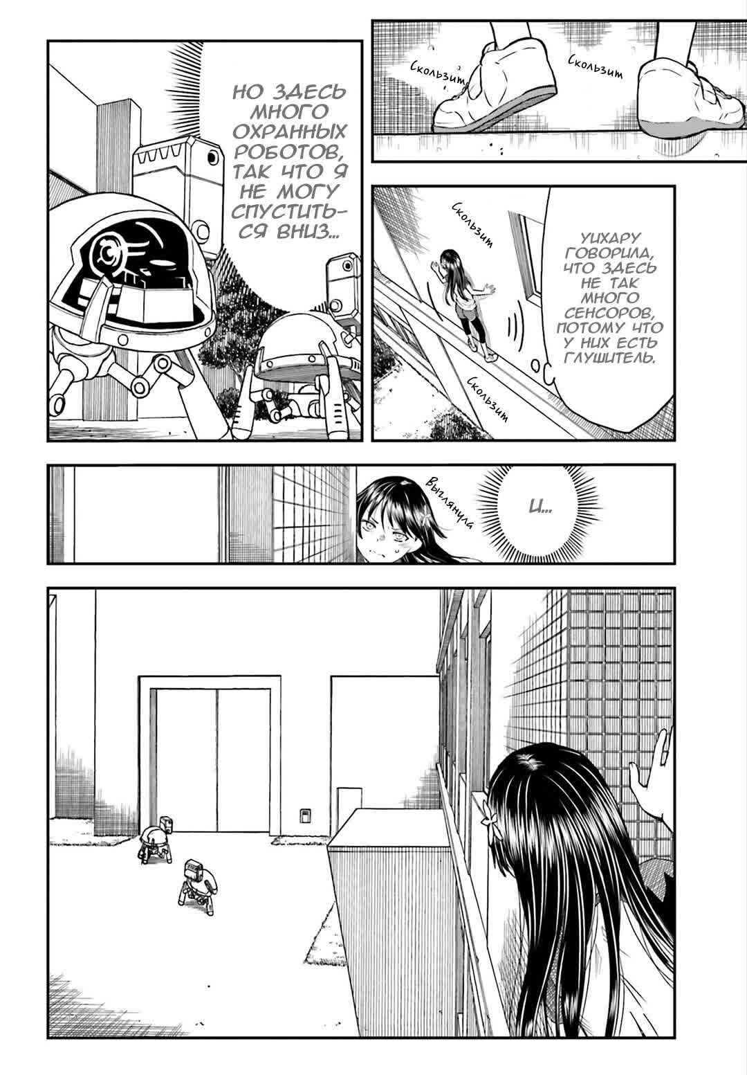 Chapter 115 - Page 8