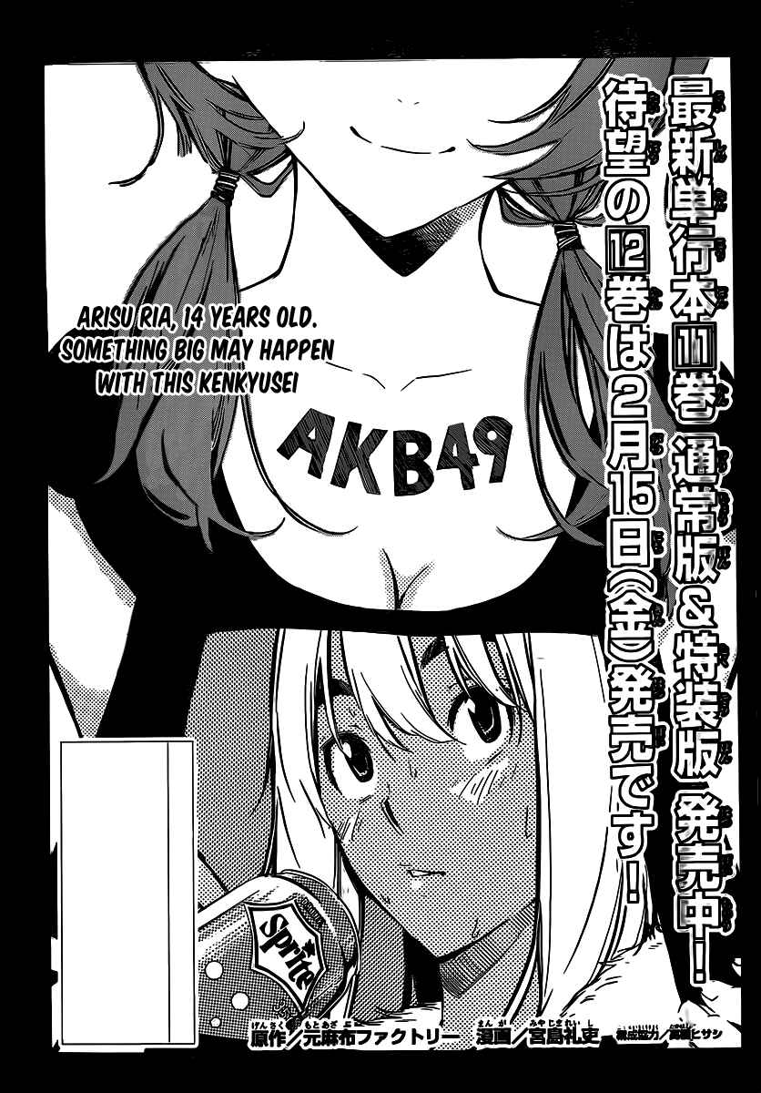 Chapter 117 - Page 2