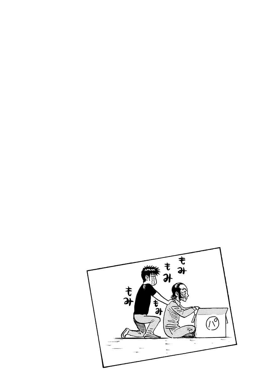 Chapter 106 - Page 16