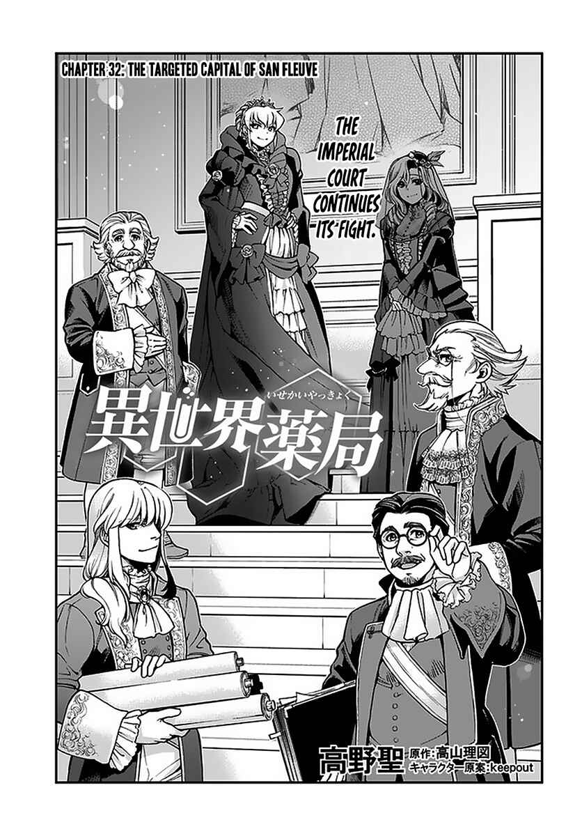 Chapter 32 - Page 2