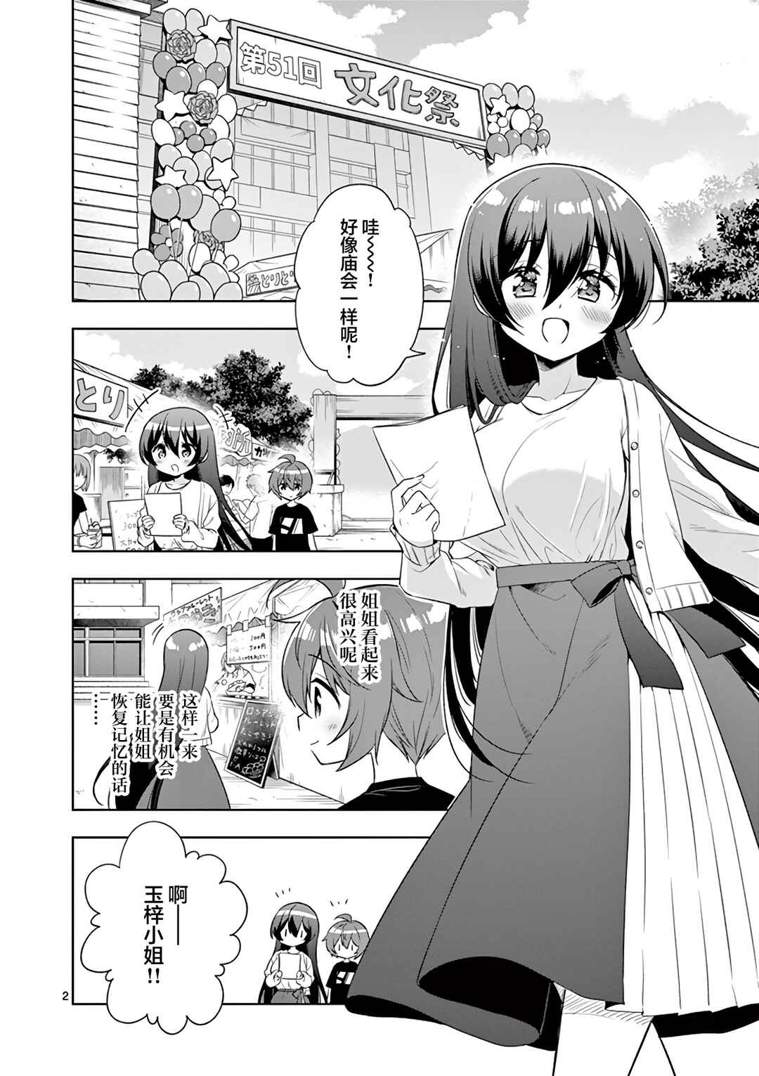Chapter 90 - Page 2