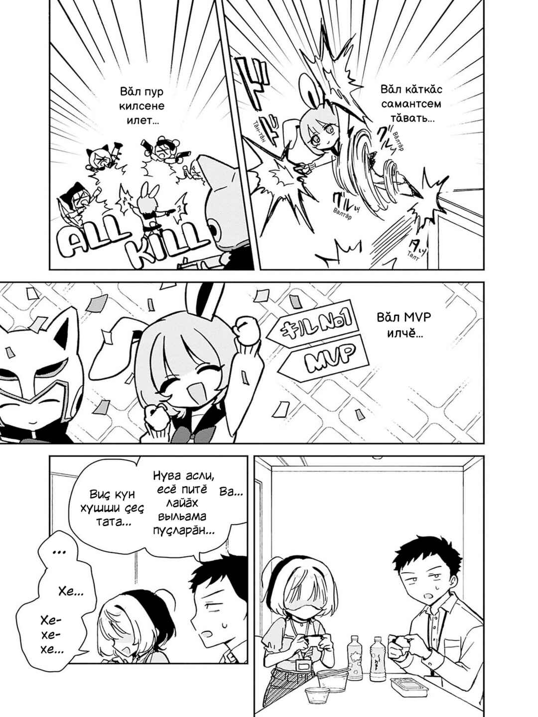 Chapter 10 - Page 15