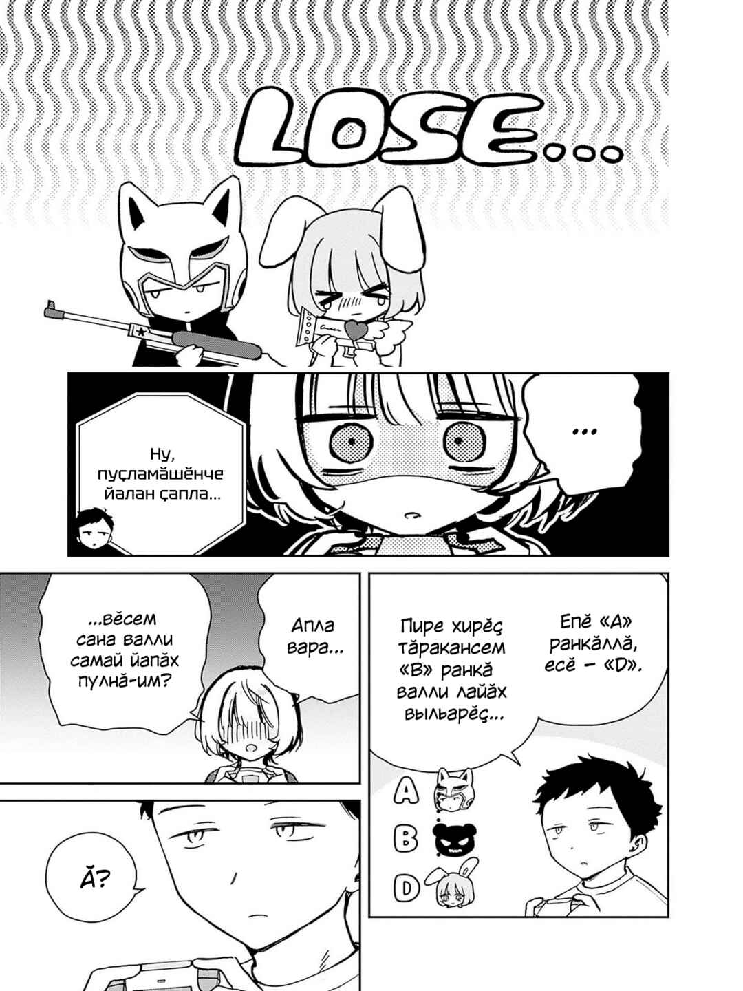 Chapter 10 - Page 9
