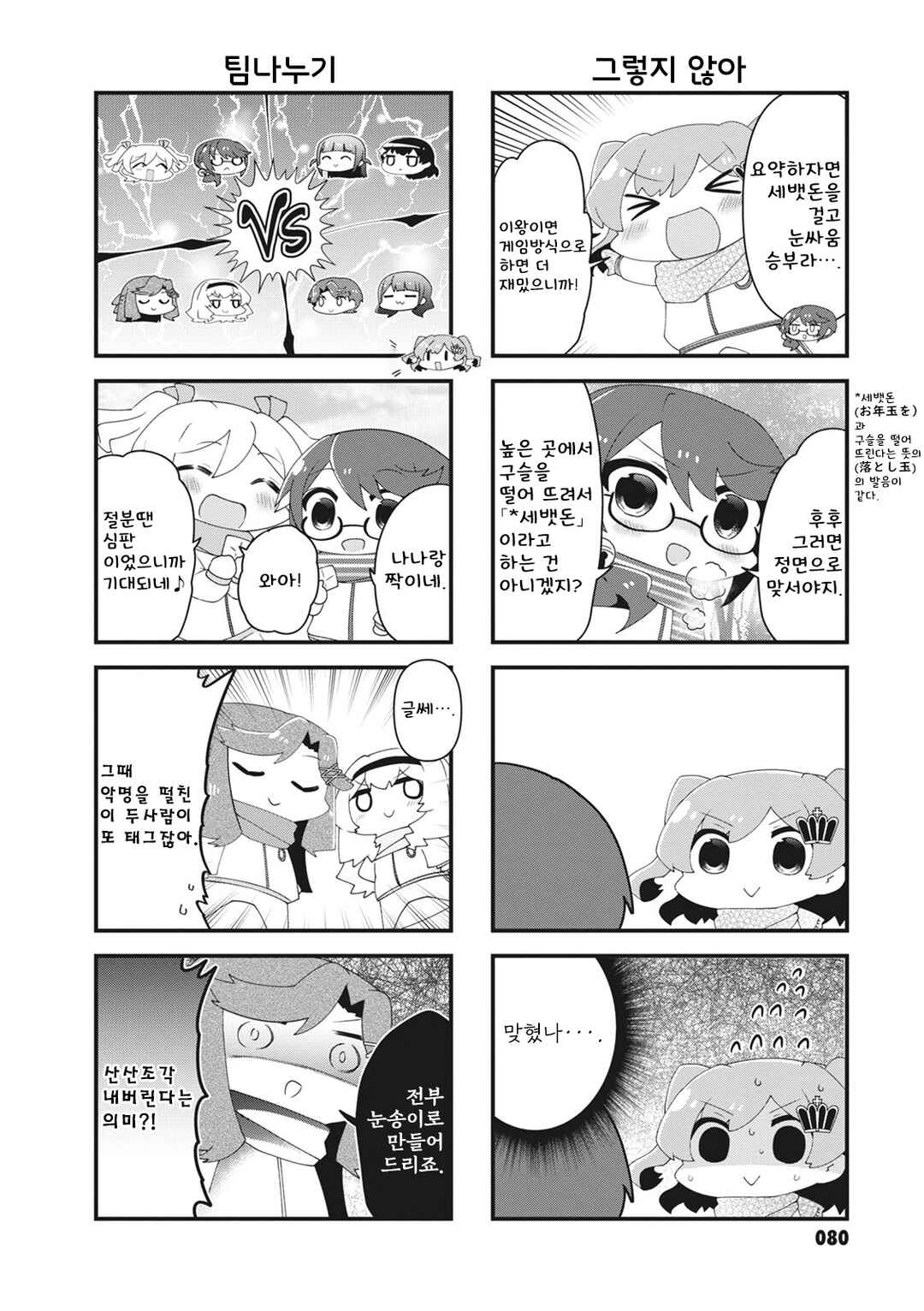Chapter 39 - Page 2