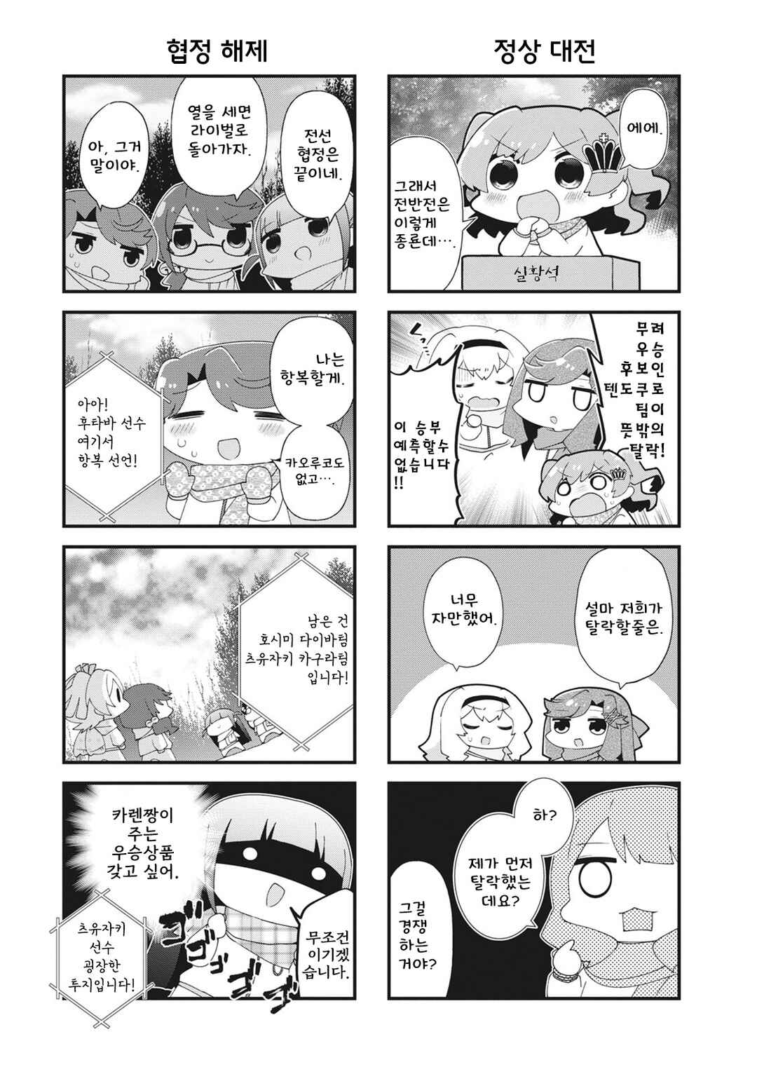 Chapter 39 - Page 5