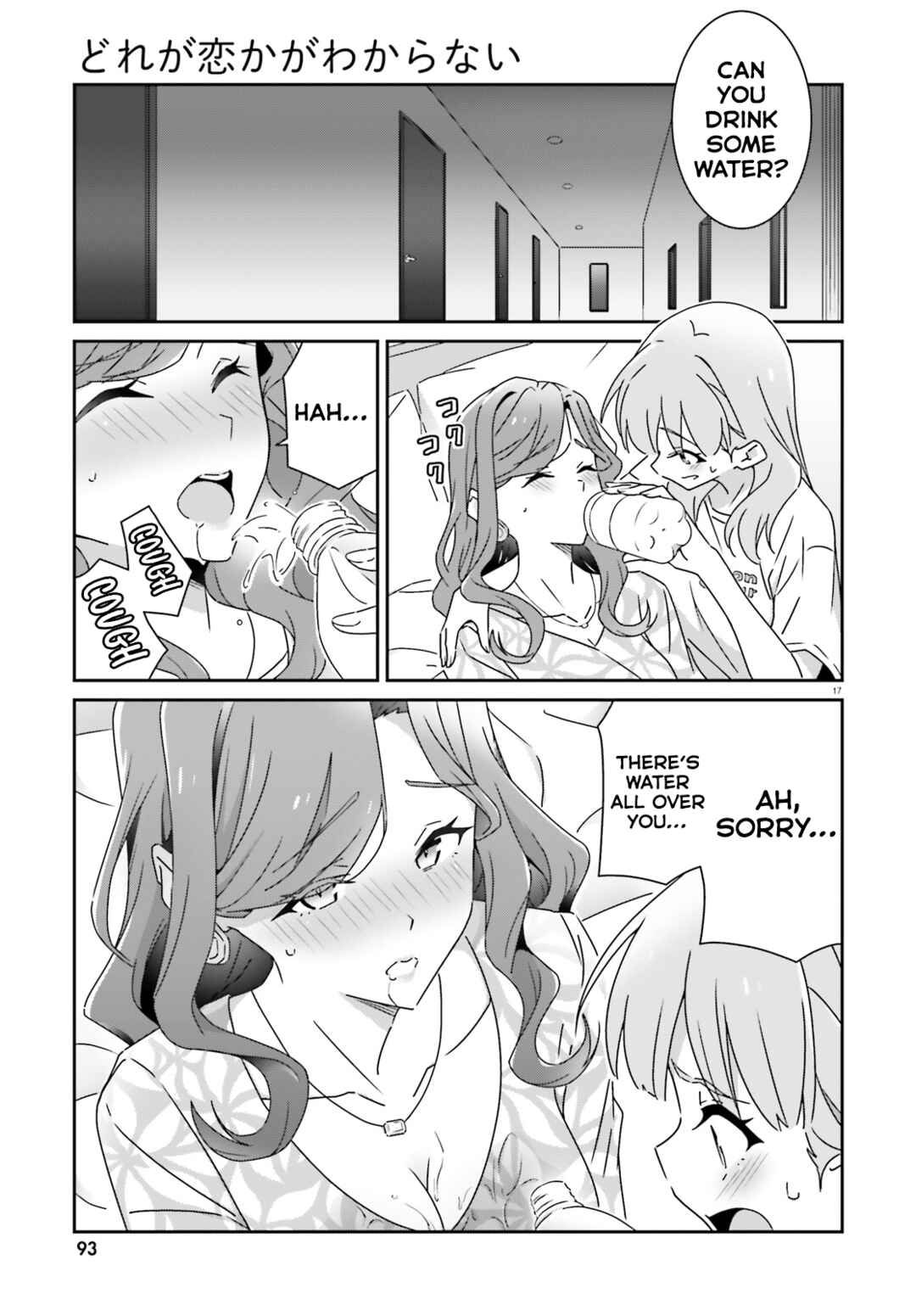 Chapter 32 - Page 17