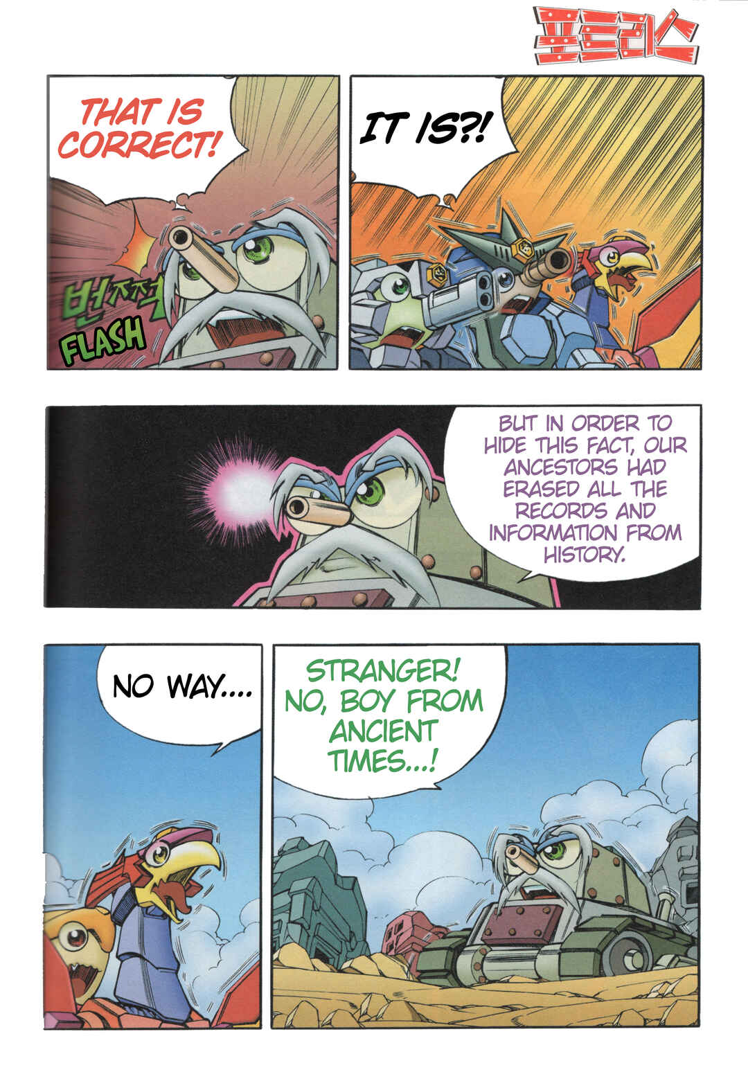Chapter 13 - Page 5
