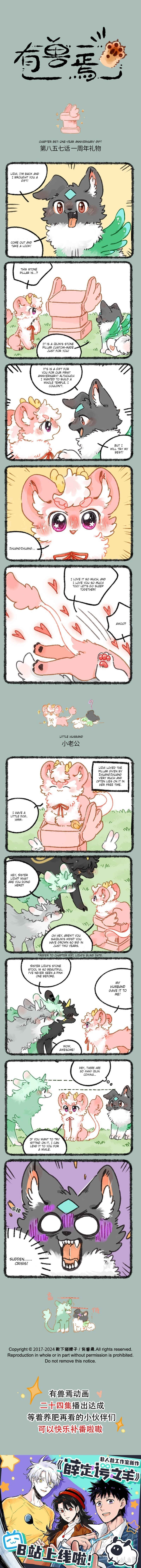 Chapter 857 - Page 1