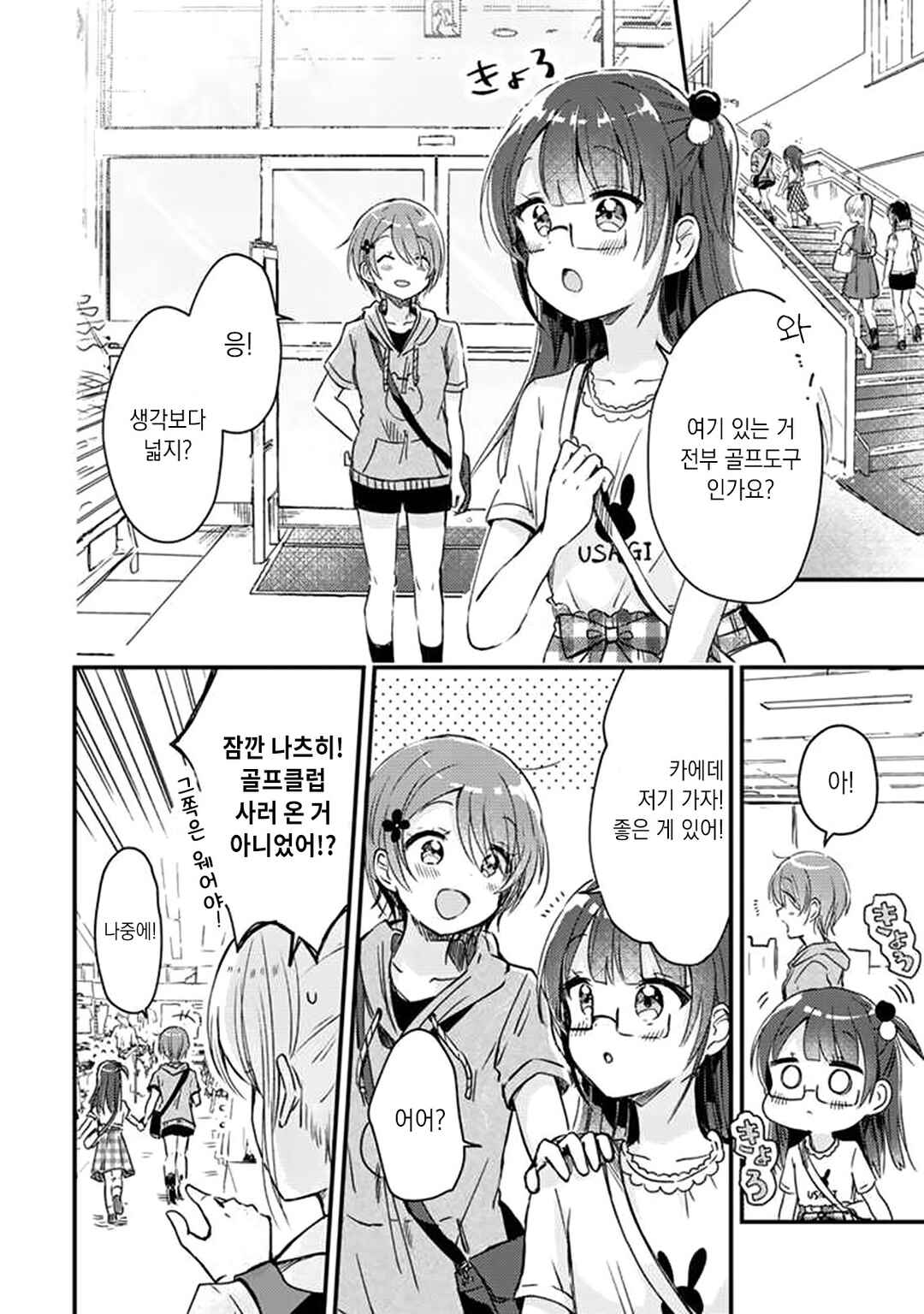Chapter 13 - Page 4