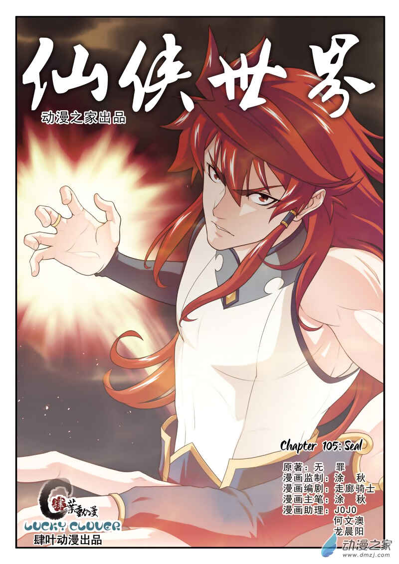 Chapter 105 - Page 2
