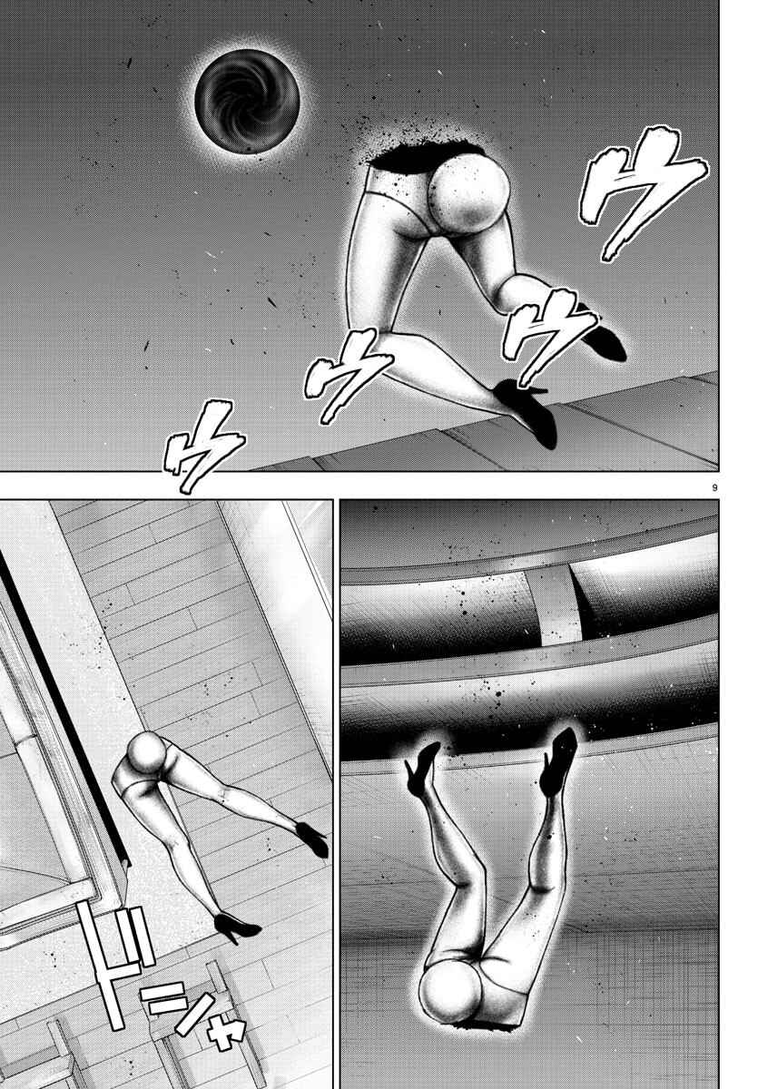 Chapter 106 - Page 8