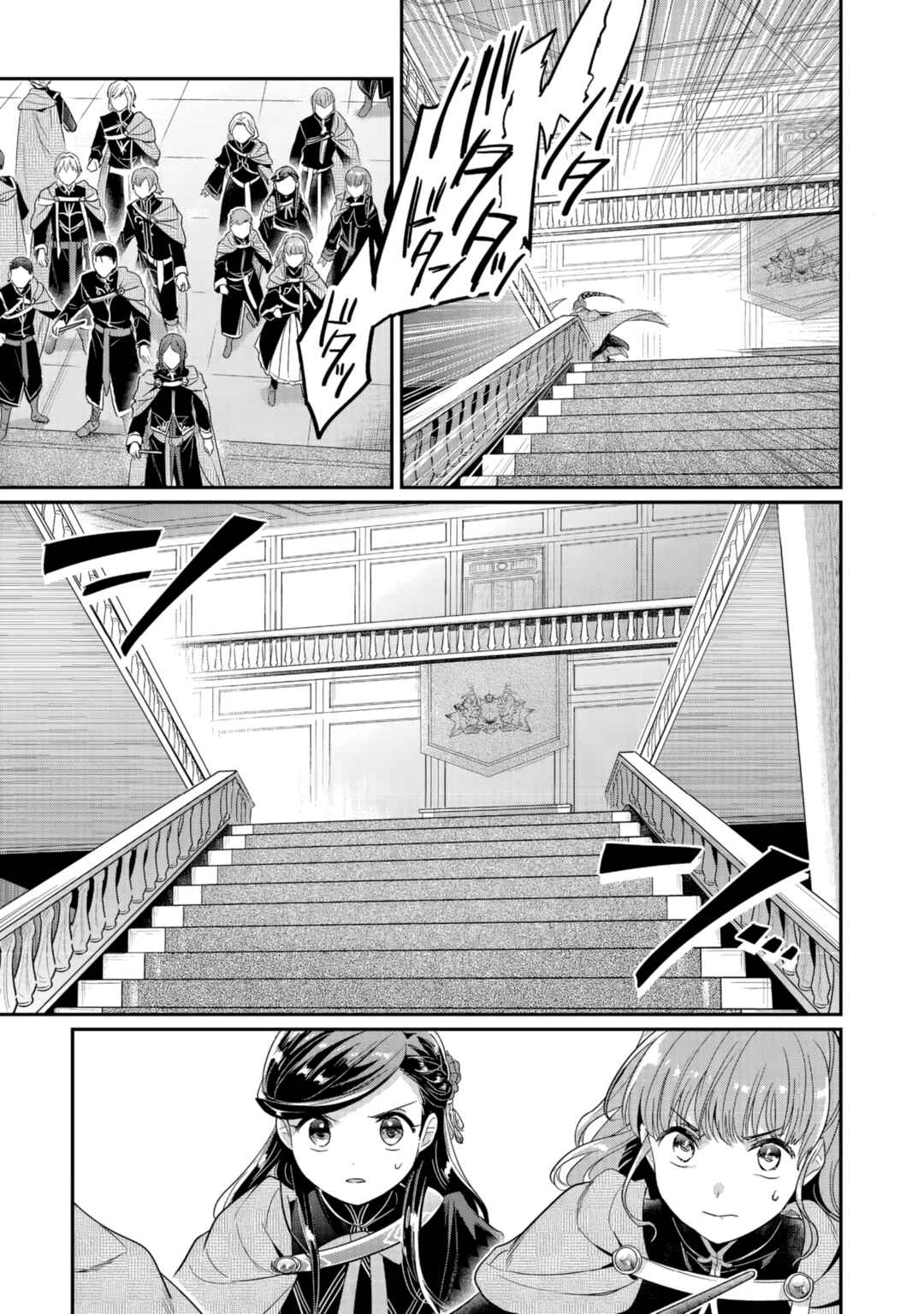 Chapter 2 - Page 6
