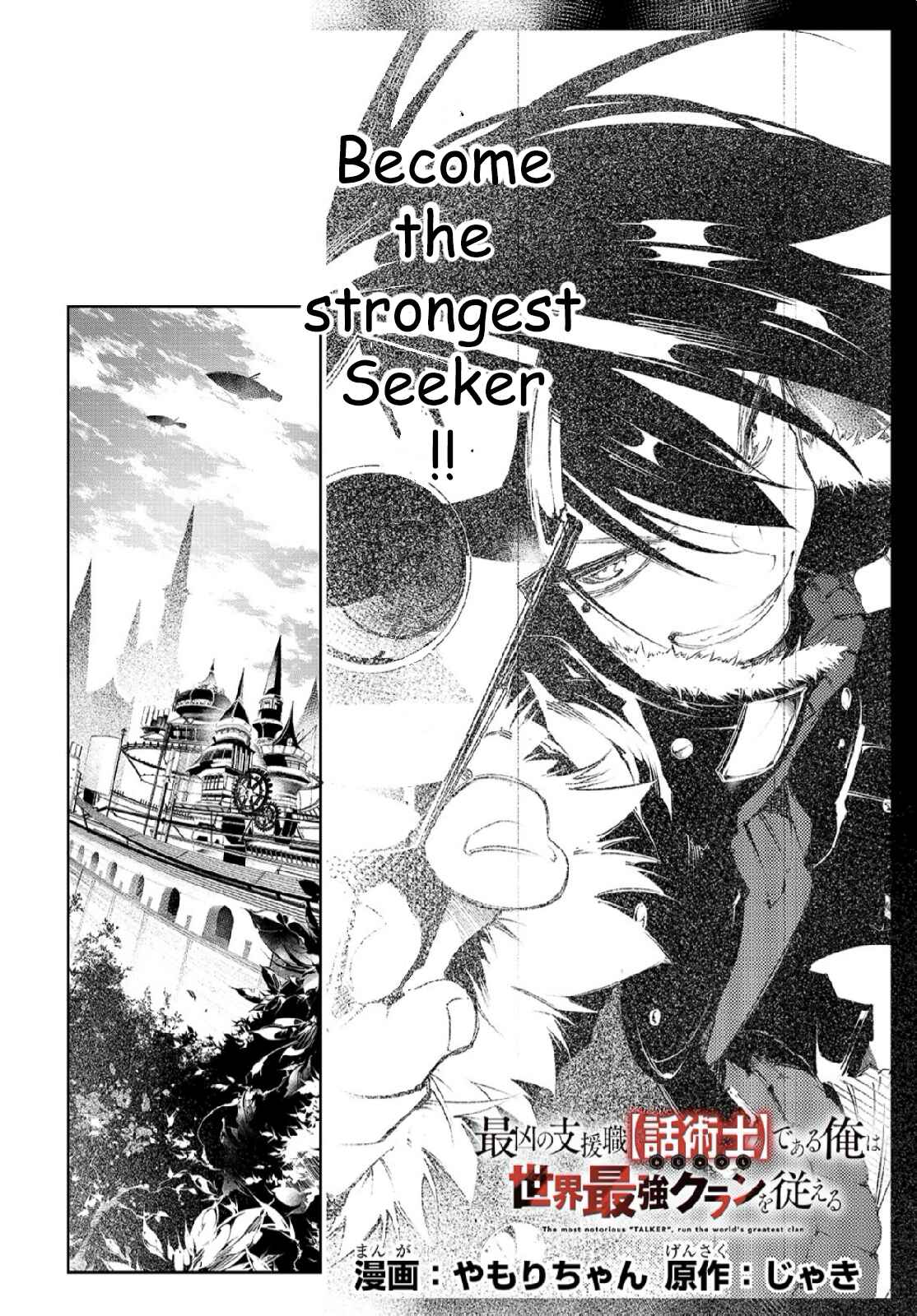 Chapter 2 - Page 2