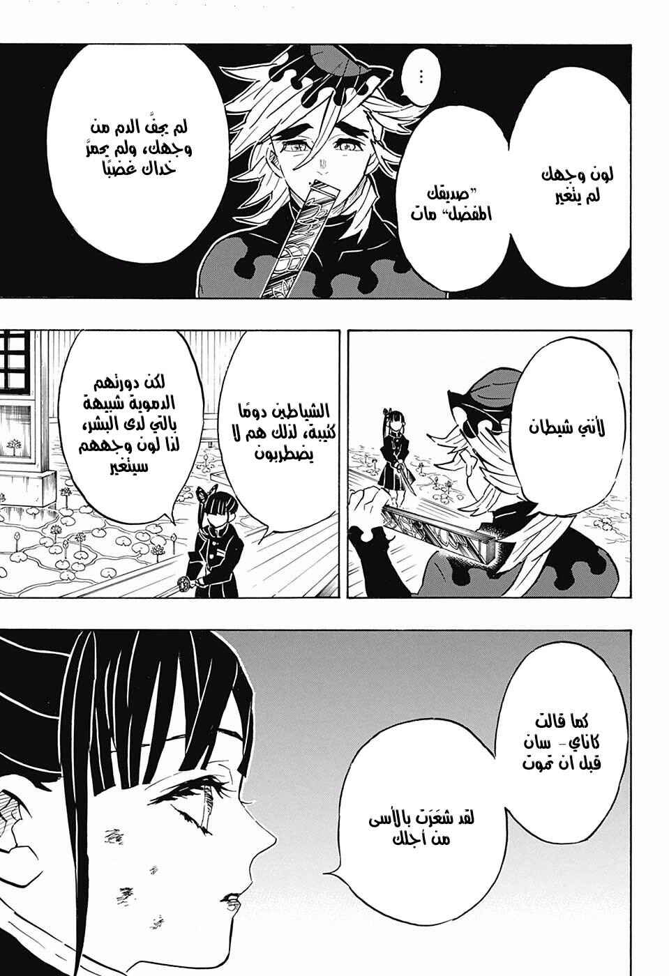 Chapter 157 - Page 11