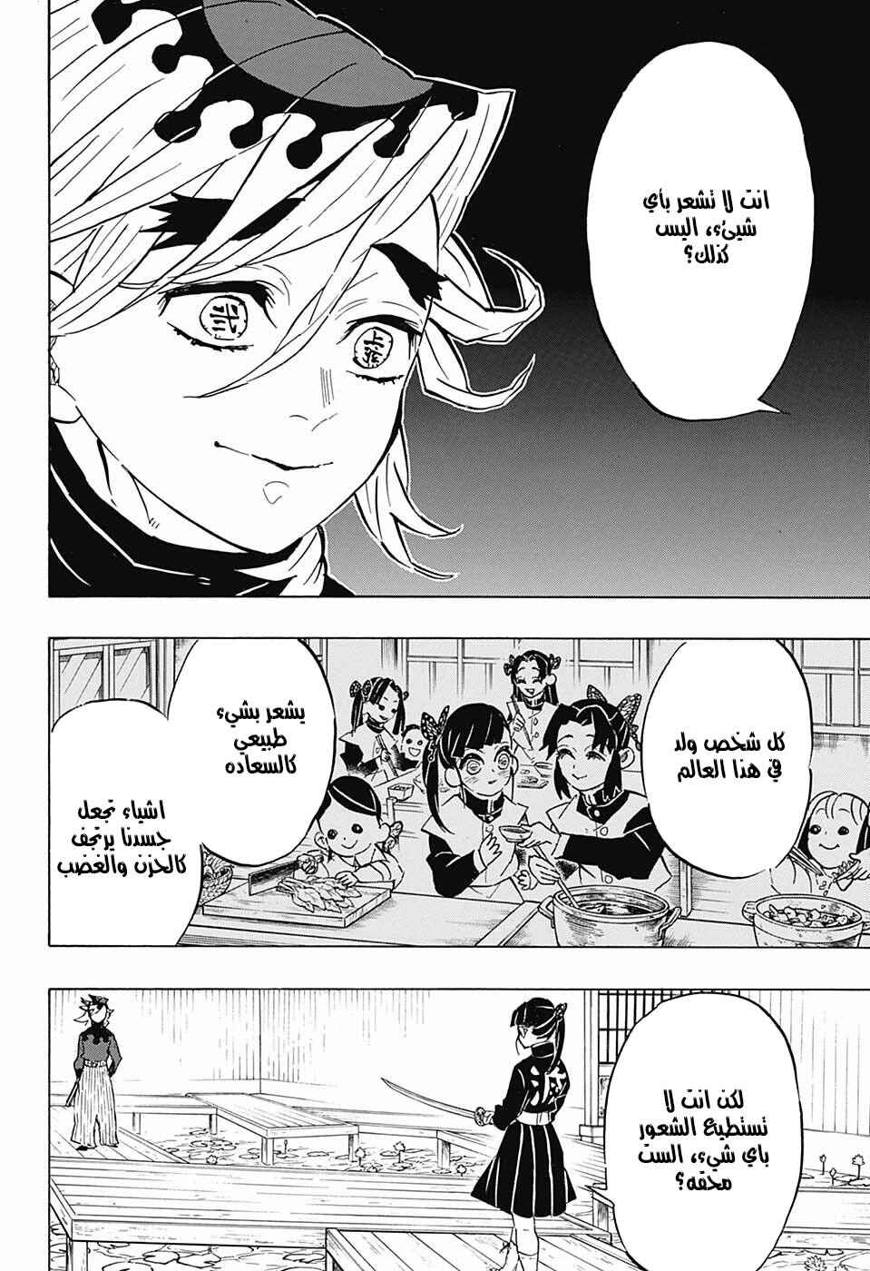 Chapter 157 - Page 12