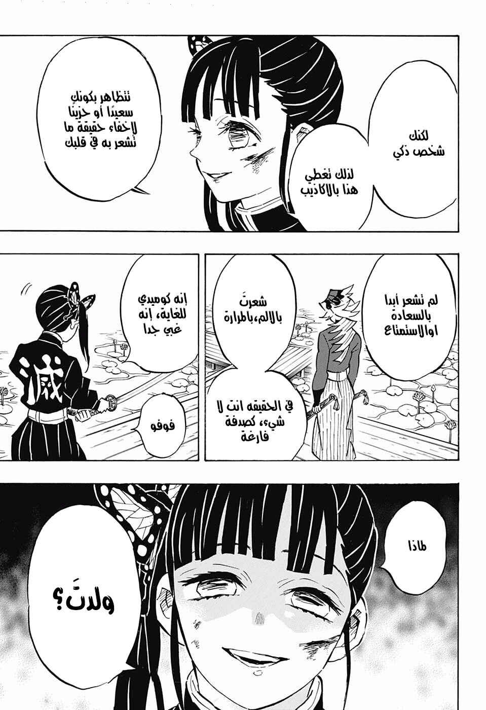 Chapter 157 - Page 13