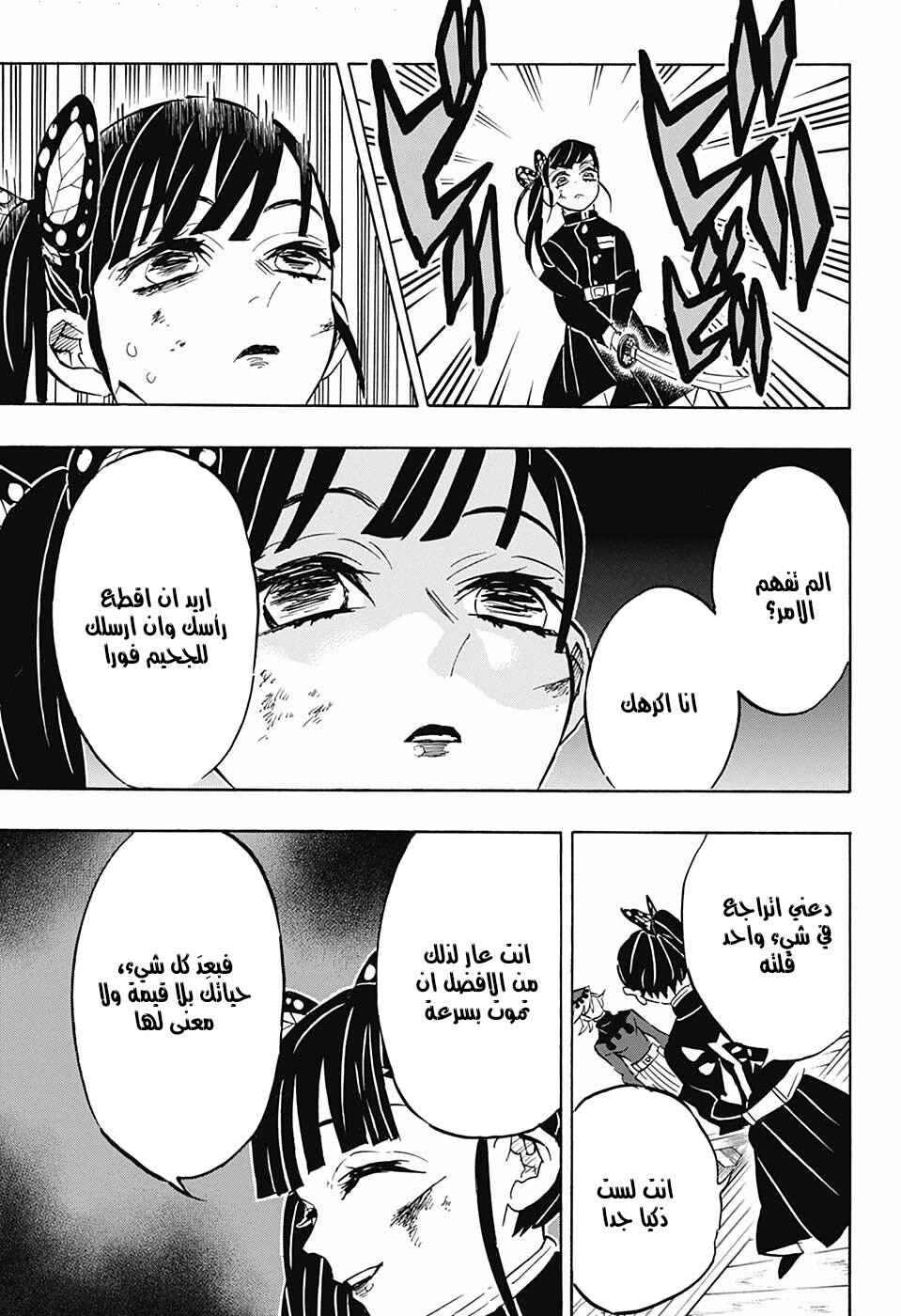 Chapter 157 - Page 15